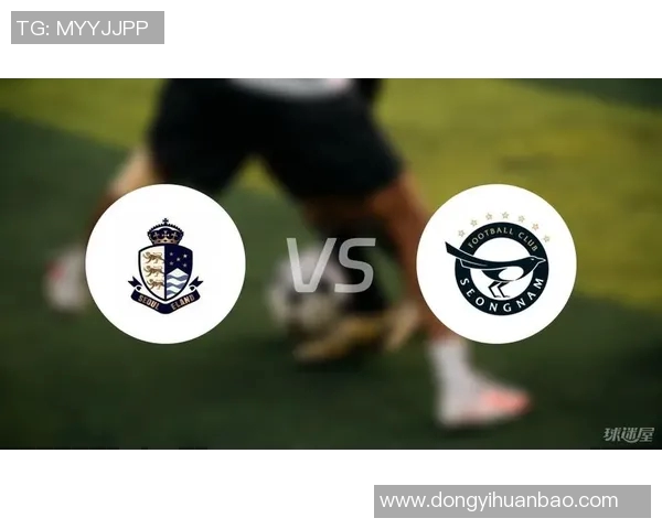 首尔衣恋与城南一和的精彩对决揭示了韩国足球的魅力与竞争力