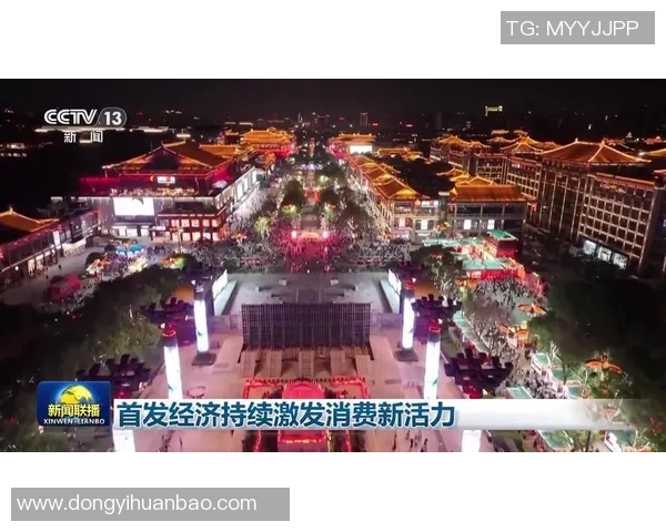 国内经济稳步复苏政策利好持续释放社会消费活力再创新高