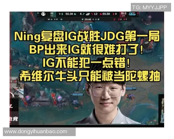 赛后复盘：从WE与IG的对决中汲取的宝贵比赛经验与教训