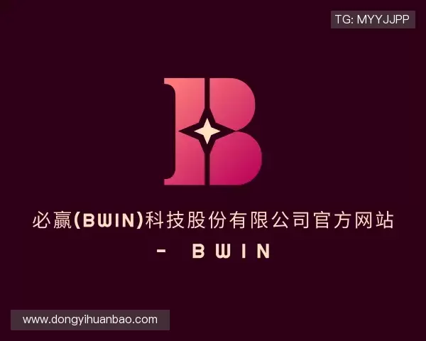 发现必赢(bwin)