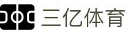 三亿(集团)体育科技有限公司官网
